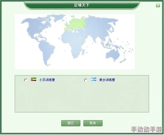 FC足球世界：解决阵容中球员无法选取的实用策略与技巧指南