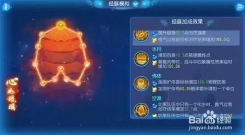 重塑魔普陀之巅：梦幻西游手游经脉系统深度探秘与实战策略