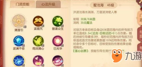 重塑魔普陀之巅：梦幻西游手游经脉系统深度探秘与实战策略