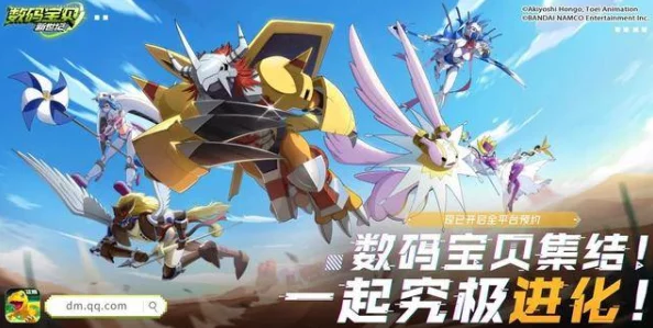 《数码宝贝 新纪元》:终极进化策略,打造无敌阵容的数码兽培育全攻略 《数码宝贝 新纪元》:终极进化策略,打造无敌阵容的数码兽培育全攻略