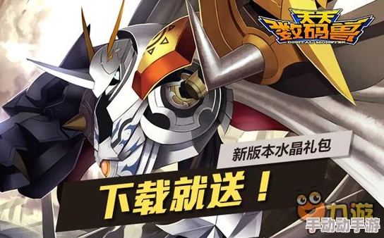 《数码宝贝 新纪元》:终极进化策略,打造无敌阵容的数码兽培育全攻略 《数码宝贝 新纪元》:终极进化策略,打造无敌阵容的数码兽培育全攻略