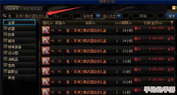 《地下城与勇士》:探寻最适合新手成长的特色频道指南 《地下城与勇士》:探寻最适合新手成长的特色频道指南