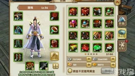 九阴真经手游：全面攻略解锁装备打造台获取途径与技巧