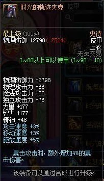 DNF玩家阿奕：成长轨迹剖析，当前阶段定位与未来展望