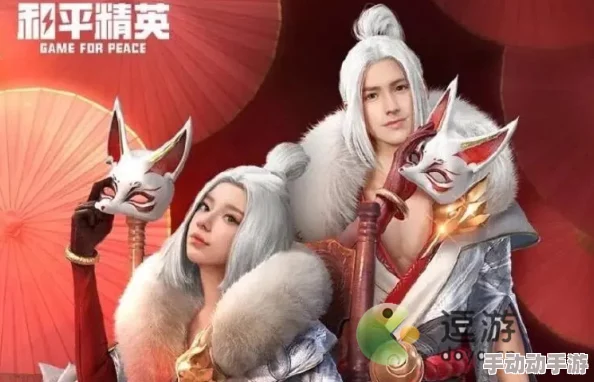 《和平精英》山经魅狐珍稀皮肤：全面剖析其保底获取成本与市场估价趋势