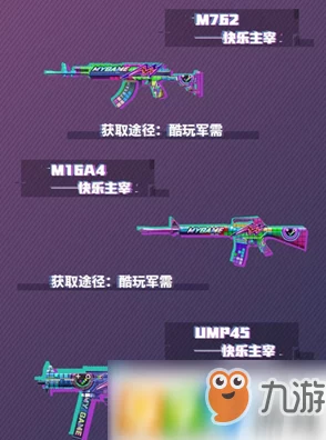 《和平精英》山经魅狐珍稀皮肤：全面剖析其保底获取成本与市场估价趋势