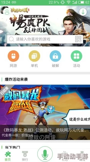 2024年度必玩！精选顶尖免费手游火爆排行，畅享无限乐趣的热门游戏集结地