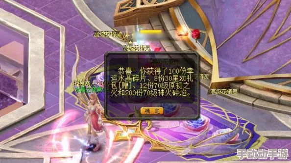 《少女的王座》幻水晶高效收集策略与全方位游戏进阶指南