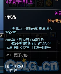 探索《地下城与勇士》年度庆典节奏：夏日狂欢VS五一盛宴，谁先引燃玩家热情？