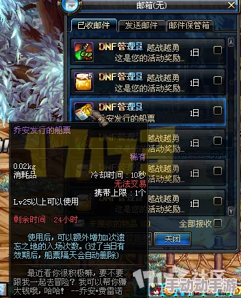 《地下城与勇士》中探寻珍稀材料：揭秘特定副本'遗忘之地'的时空碎片产出之谜