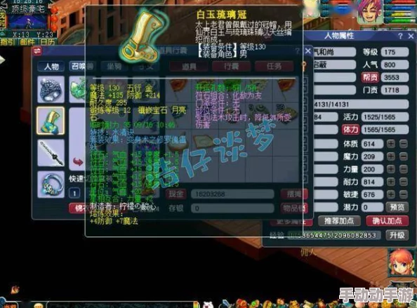 梦幻西游175级顶尖辅助化生寺：装备配置全面指南与高端属性追求