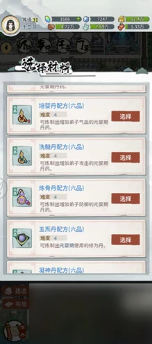 全面探索《我的门派》丹方获取策略:解锁炼丹秘籍的多样途径与技巧 全面探索《我的门派》丹方获取策略:解锁炼丹秘籍的多样途径与技巧