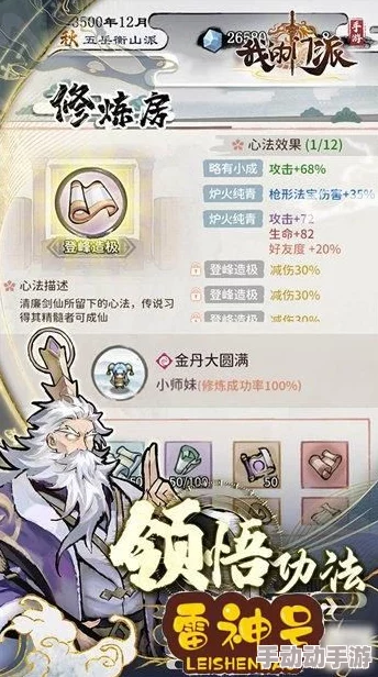 全面探索《我的门派》丹方获取策略:解锁炼丹秘籍的多样途径与技巧 全面探索《我的门派》丹方获取策略:解锁炼丹秘籍的多样途径与技巧