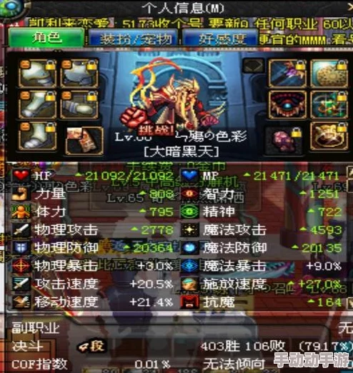 《地下城与勇士》玩家必知:高效刷图手镯选择指南,助你战力飙升的顶级装备推荐! 《地下城与勇士》玩家必知:高效刷图手镯选择指南,助你战力飙升的顶级装备推荐!