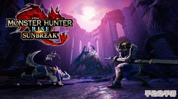 《怪物猎人Rise》玩家必备:解析Nintendo Switch Online会员选择,畅享狩猎之旅的最佳方案 《怪物猎人Rise》玩家必备:解析Nintendo Switch Online会员选择,畅享狩猎之旅的最佳方案