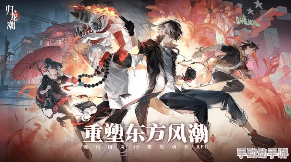 《归龙潮》史诗级任务全解析:亿万巨制下的策略与技巧指南,助你完美通关之旅 《归龙潮》史诗级任务全解析:亿万巨制下的策略与技巧指南,助你完美通关之旅