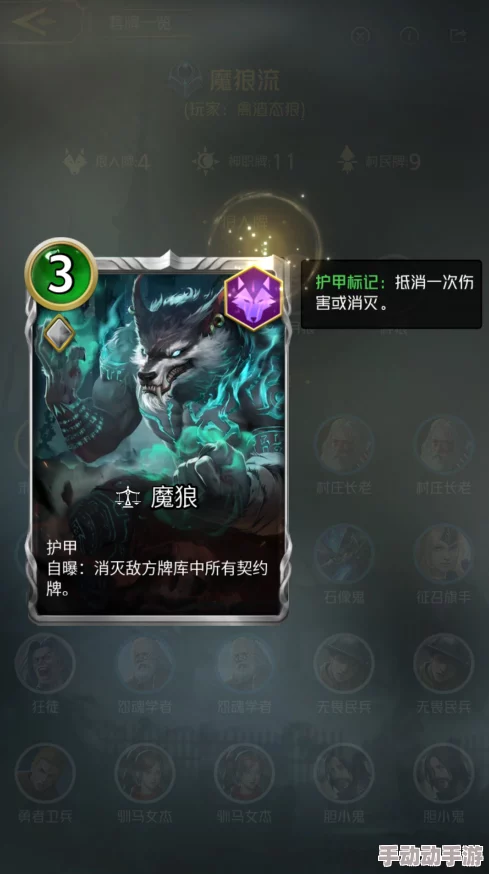 狼影暗涌:狼人对决中王座铁卫卡牌策略深度剖析与战术推荐指南 狼影暗涌:狼人对决中王座铁卫卡牌策略深度剖析与战术推荐指南