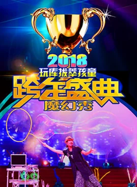 《创造与魔法》2021元旦庆典：独家跨年活动盛宴，解锁新年奇幻之旅全攻略