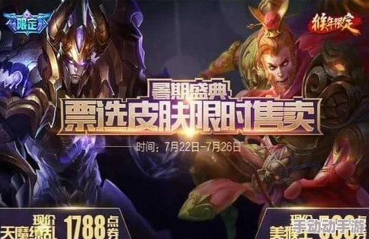 三国杀十周年庆典：精选节日皮肤价值大比拼，哪款典藏级设计最值入手？