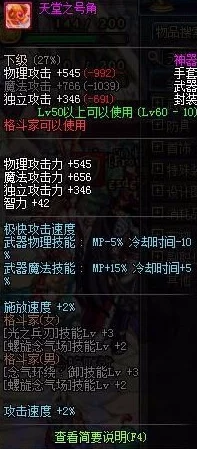 DNF女气功师:装备搭配策略,揭秘最佳辅助与输出神器选择 DNF女气功师:装备搭配策略,揭秘最佳辅助与输出神器选择