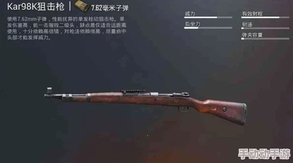 2022和平精英枪械性能全解析:伤害、射速综合排行,助你精准制敌吃鸡秘籍! 2022和平精英枪械性能全解析:伤害、射速综合排行,助你精准制敌吃鸡秘籍!