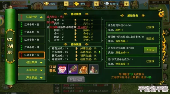 热血江湖深度探索:刺客职业正邪双途,实战效能与策略选择大比拼 热血江湖深度探索:刺客职业正邪双途,实战效能与策略选择大比拼