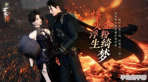 逆水寒手游全新制服系列：暮夜陷落时装奢华登场，价格揭晓引领古风潮流新风尚