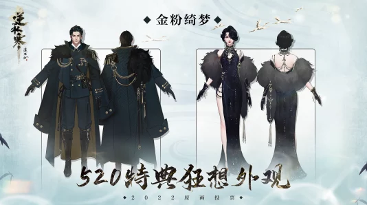 逆水寒手游全新制服系列：暮夜陷落时装奢华登场，价格揭晓引领古风潮流新风尚