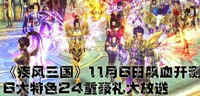 疾风之传独家福利揭秘:全面指南领取礼包,最新永久兑换码大全一网打尽 疾风之传独家福利揭秘:全面指南领取礼包,最新永久兑换码大全一网打尽