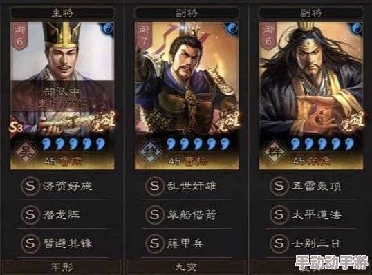 《三国志战略版》潜龙阵终极攻略:打造无敌T0阵容,策略与武将的完美融合推荐 《三国志战略版》潜龙阵终极攻略:打造无敌T0阵容,策略与武将的完美融合推荐