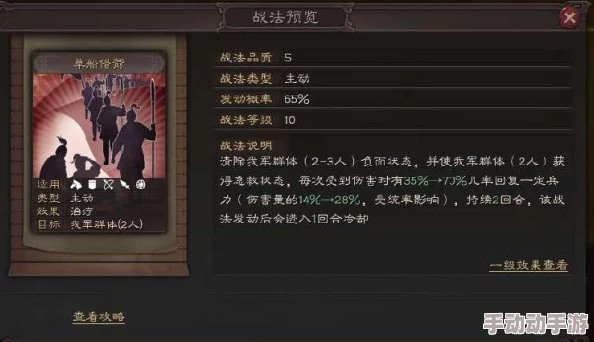 《三国志战略版》潜龙阵终极攻略:打造无敌T0阵容,策略与武将的完美融合推荐 《三国志战略版》潜龙阵终极攻略:打造无敌T0阵容,策略与武将的完美融合推荐