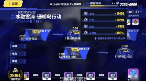 三角洲行动：全面解析段位划分体系与等级进阶策略指南