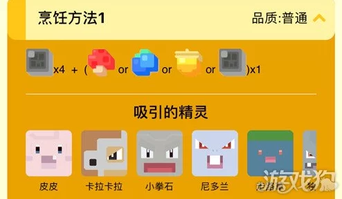 探索宝可梦大冒险:解锁方可乐白焗饭完美配方与全方位探险策略指南 探索宝可梦大冒险:解锁方可乐白焗饭完美配方与全方位探险策略指南