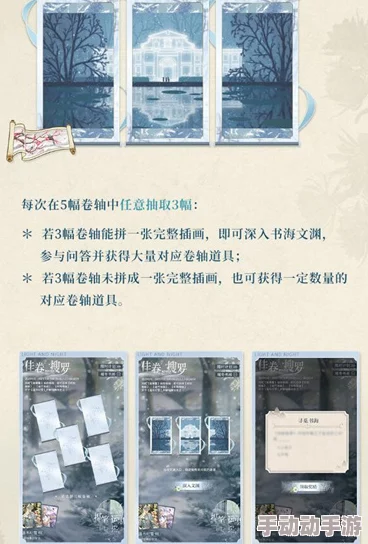 光夜交织·温书纪雪全攻略:解锁浪漫篇章,探索专属活动玩法秘籍 光夜交织·温书纪雪全攻略:解锁浪漫篇章,探索专属活动玩法秘籍