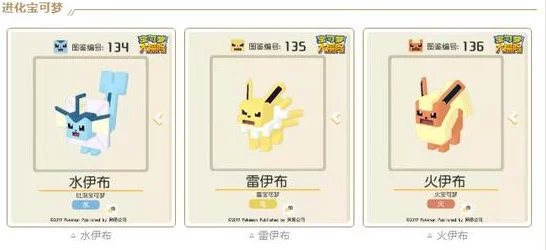 《宝可梦大探险》全面指南:伊布进化策略与游戏特色深度探索之旅 《宝可梦大探险》全面指南:伊布进化策略与游戏特色深度探索之旅