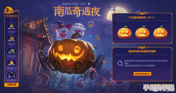 砰砰军团S8赛季盛启:诡诞奇妙夜探险,万圣主题战令携惊喜魔法即将震撼登陆! 砰砰军团S8赛季盛启:诡诞奇妙夜探险,万圣主题战令携惊喜魔法即将震撼登陆!