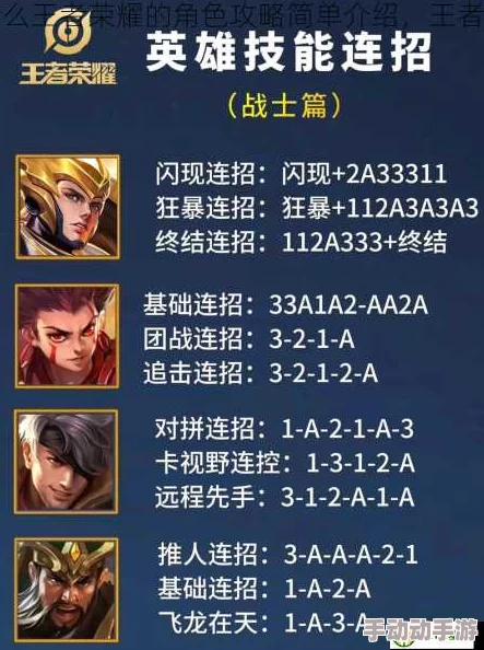 王者荣耀:深入剖析英雄攻击机制,解锁高效作战策略与技巧 王者荣耀:深入剖析英雄攻击机制,解锁高效作战策略与技巧