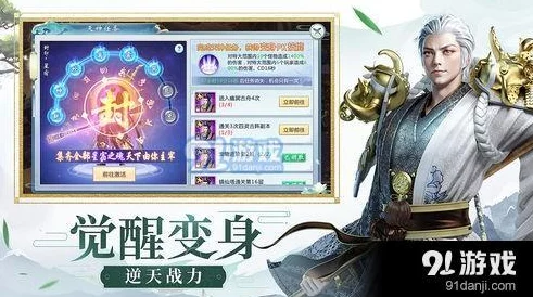 热血江湖中,神女仙法与霸者刀芒:谁能在武林之巅独领风骚? 热血江湖中,神女仙法与霸者刀芒:谁能在武林之巅独领风骚?