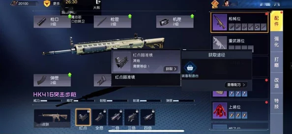 打造高效输出利器:黎明觉醒CZ762枪械全面升级与个性化改造指南 打造高效输出利器:黎明觉醒CZ762枪械全面升级与个性化改造指南