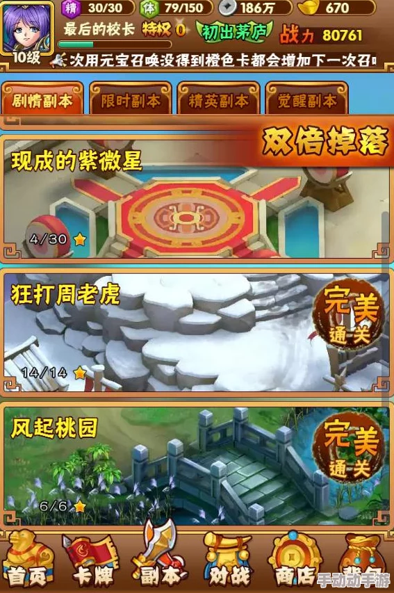 重塑古惑三国志：顶尖武将策略指南与实力排行新视角