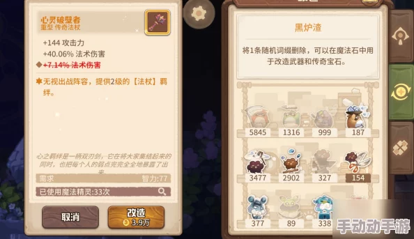 《咔叽探险队》:解锁铁匠铺的无限可能,打造专属装备与强化策略全攻略 《咔叽探险队》:解锁铁匠铺的无限可能,打造专属装备与强化策略全攻略