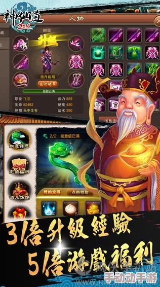 《神仙道》v0玩家极限挑战:揭秘无充值下魔神精魄获取策略与数量上限探索 《神仙道》v0玩家极限挑战:揭秘无充值下魔神精魄获取策略与数量上限探索