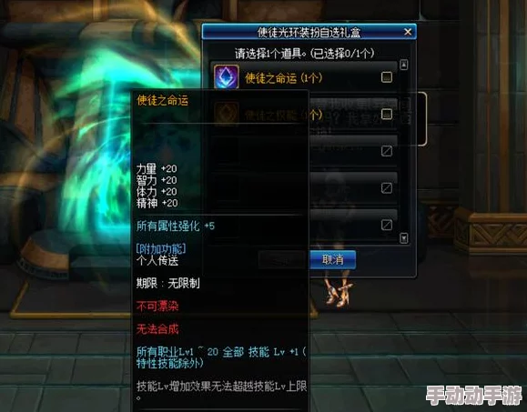 《地下城与勇士》神话装备:核心属性解析,揭秘提升战斗力的关键所在! 《地下城与勇士》神话装备:核心属性解析,揭秘提升战斗力的关键所在!