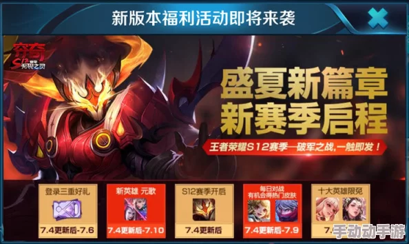 英雄联盟S12赛季终极倒计时:具体结束日期揭晓,准备迎接新赛季挑战! 英雄联盟S12赛季终极倒计时:具体结束日期揭晓,准备迎接新赛季挑战!