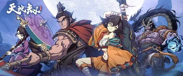 《天地劫手游》实战策略:高效征服刚破鬼初级关卡,技巧助力轻松通关之旅 《天地劫手游》实战策略:高效征服刚破鬼初级关卡,技巧助力轻松通关之旅