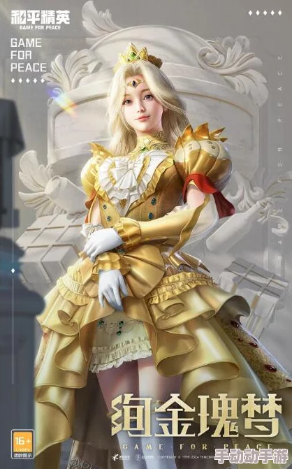 《和平精英》SS29赛季：玩偶舞会系列及雏菊兔兔等新皮肤璀璨登场