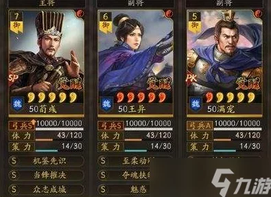 《三国志战略版》智谋巅峰：司马懿领衔，满宠辅翼王异的三国新贵阵容实战强度探秘