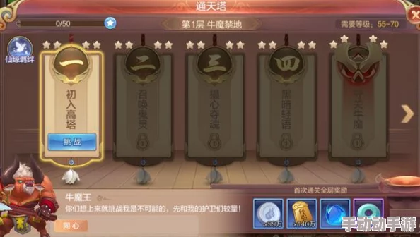 《自由幻想》手游通天塔挑战策略:全面攻略助你层层突破,解锁通关秘籍! 《自由幻想》手游通天塔挑战策略:全面攻略助你层层突破,解锁通关秘籍!