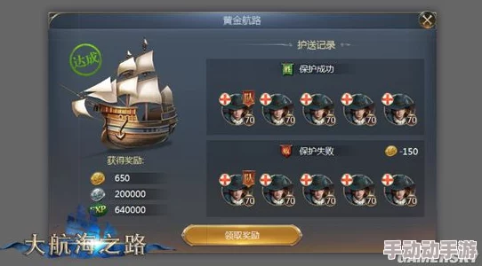 《大航海之路》革新启航：战术涂层系统震撼登场，重塑海域战略格局！