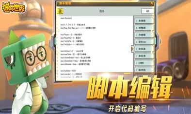 迷你世界2024年10月独家尊享版激活码限时发放,探索未来新世界的钥匙等你领取! 迷你世界2024年10月独家尊享版激活码限时发放,探索未来新世界的钥匙等你领取!